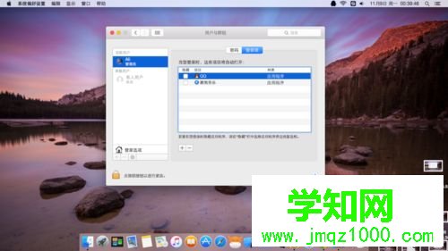 Mac系統(tǒng)怎樣設(shè)置開機(jī)啟動(dòng)項(xiàng)