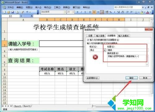 win7如何在Excel制作表格查詢系統(tǒng)?win7在excel中做表格的方法 win7如何在Excel制作表格查詢系統(tǒng)?win7在excel中做表格的方法