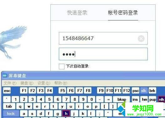 XP系統(tǒng)打開軟鍵盤的方法一步驟2