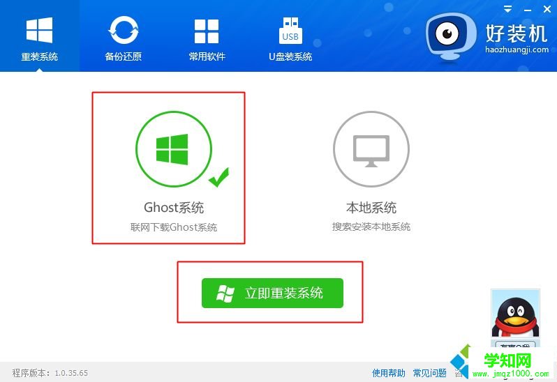 如何在線安裝win10系統|win10在線安裝步驟