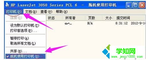 win7系統電腦連接打印機后顯示脫機怎么辦 win7系統電腦連接打印機后顯示脫機怎么辦