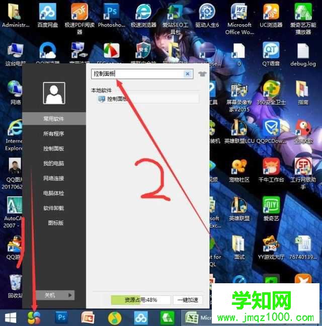 電腦進入睡眠模式后打不開屏幕的解決步驟5