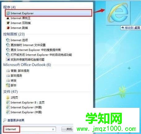 調出IE圖標 調出IE圖標