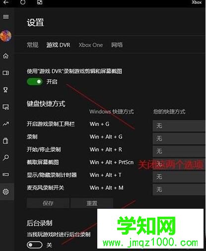 windows10系統(tǒng)怎樣優(yōu)化游戲性能