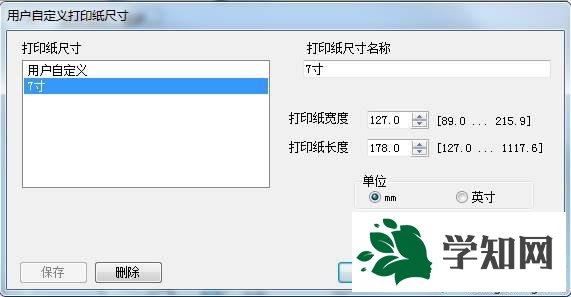 Win7系統添加7寸照片的詳細步驟 Win7系統添加7寸照片的詳細步驟