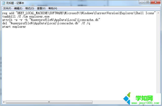 win7系統桌面圖標上的箭頭怎么去掉 win7系統桌面圖標上的箭頭怎么去掉