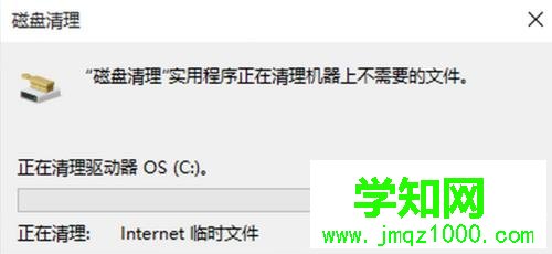 win10怎樣清理系統垃圾？