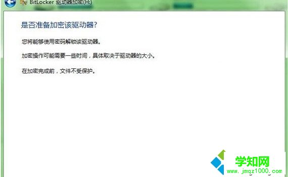 win7怎么給u盤加密 win7怎么給u盤加密