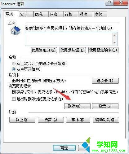 win7系統(tǒng)瀏覽器頁面一直崩潰的修復(fù)方法