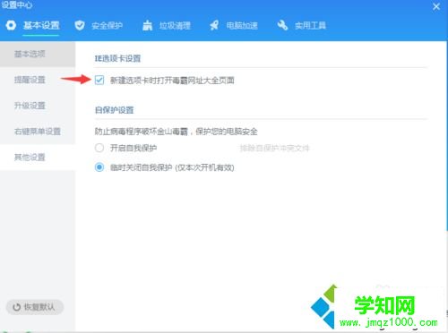 win7瀏覽器主頁被鎖定為毒霸網址大全怎么辦 win7瀏覽器主頁被鎖定為毒霸網址大全怎么辦
