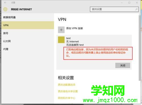 提示已拒絕遠程連接的解決步驟1 提示已拒絕遠程連接的解決步驟1