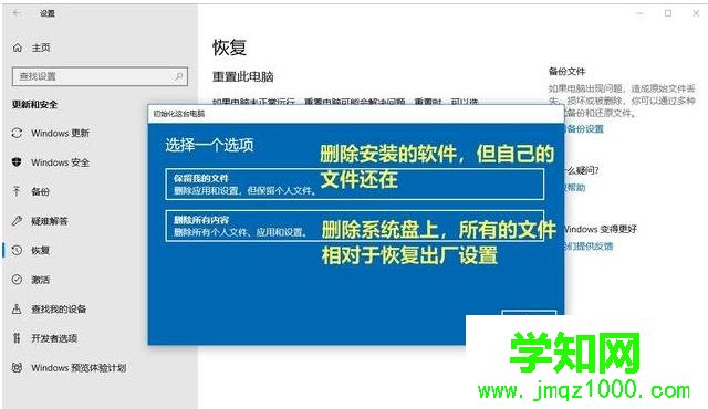 處理電腦一鍵還原win10系統方法
