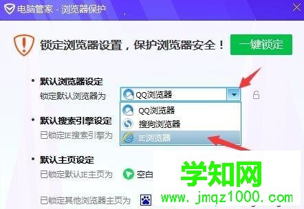 win7怎么把ie設(shè)置為默認(rèn)瀏覽器？win7將ie設(shè)置為默認(rèn)瀏覽器的兩種方法