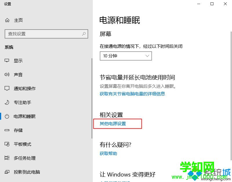 win10總是2分鐘就自動睡眠怎么辦 win10系統自動休眠bug怎么解決