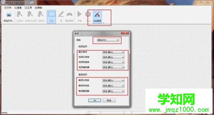 win10系統怎樣去除視頻水印 win10系統怎樣去除視頻水印