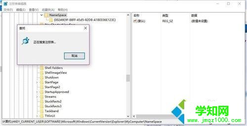 win10系統刪除360云u盤圖標的方法