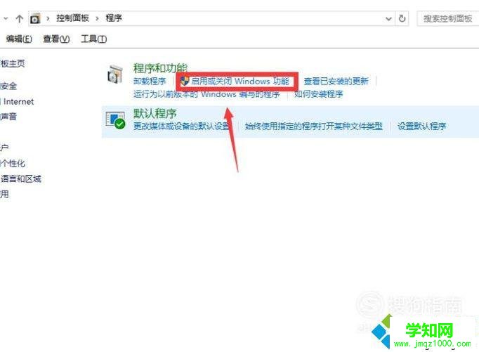 Windows10系統配置telnet服務的方法