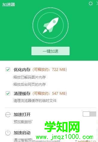 windows10系統下淘寶圖片不顯示的處理方法