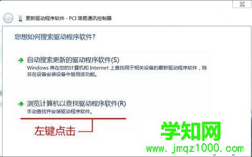 電腦設備中PCI簡易通訊控制器驅動顯示黃色感嘆號圖標怎么辦3