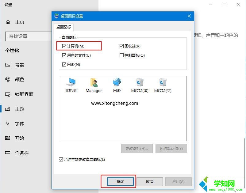 win10桌面沒有此電腦怎么辦 windows10桌面顯示此電腦圖標的方法