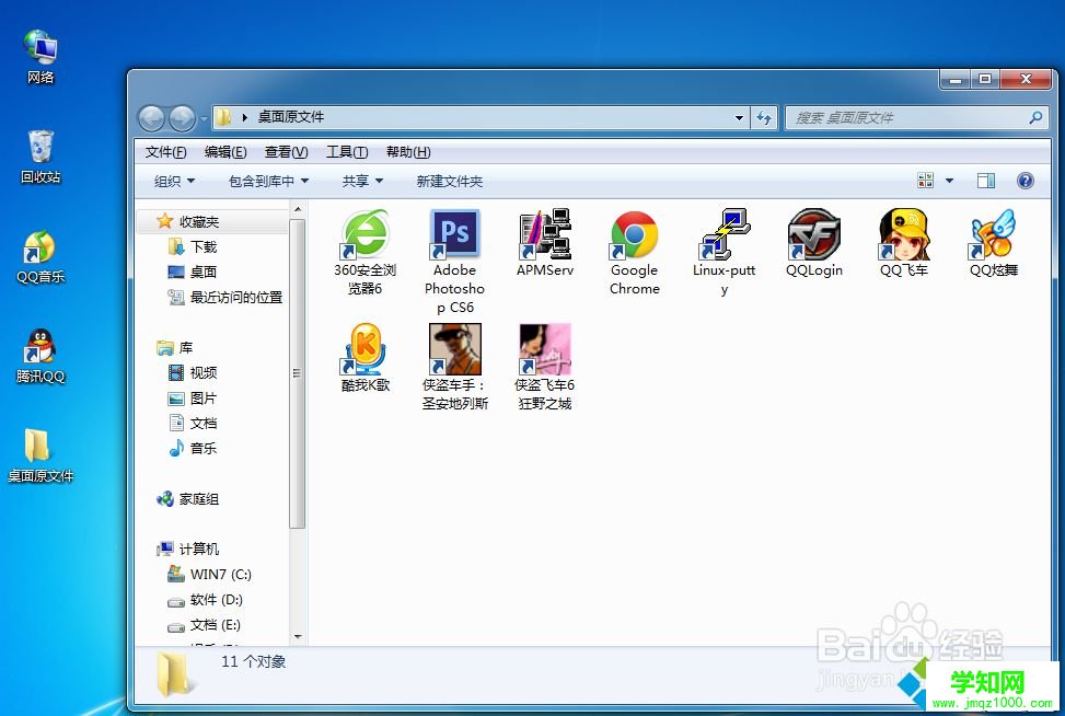 創建新文件夾 創建新文件夾