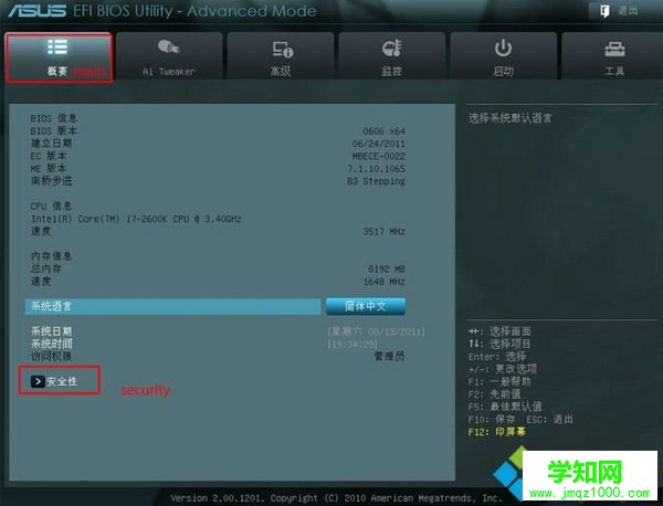 華碩UEFI圖形界面主板關閉UEFI步驟2