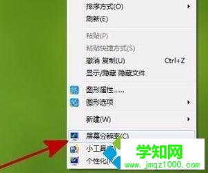 電腦屏幕抖動怎么辦|電腦屏幕抖動的修復方法