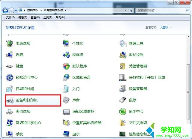 win7藍(lán)牙圖標(biāo)不顯示怎么辦 win7藍(lán)牙圖標(biāo)不顯示怎么辦
