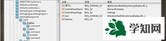 win7怎么制作個性右鍵菜單