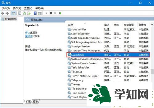解決win10開機就磁盤100%的問題