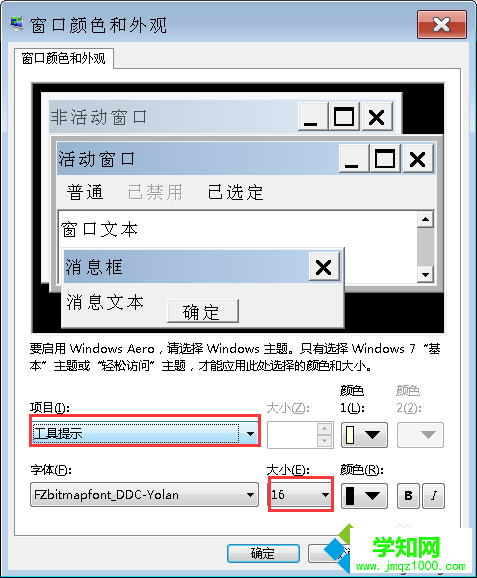選擇“工具提示” 選擇“工具提示”