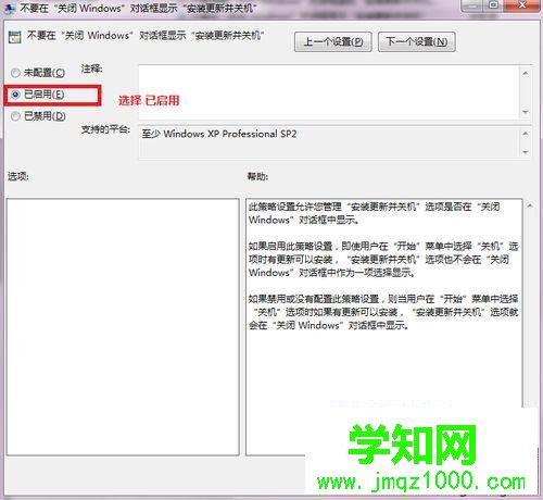 選擇“已啟用” 選擇“已啟用”