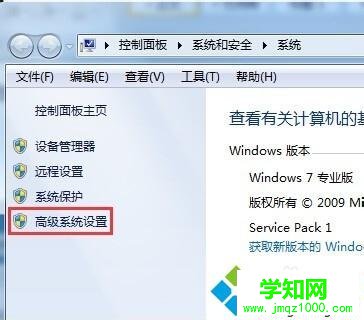 點擊左側【高級系統(tǒng)設置】