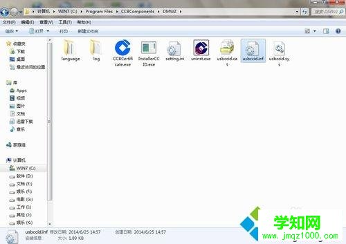 電腦安裝“中國建設(shè)銀行E路護(hù)航網(wǎng)銀安全組件”后建行u盾檢測不到怎么辦