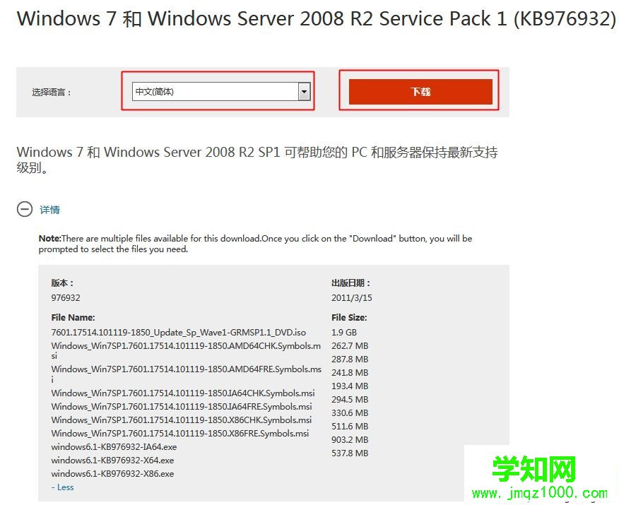 win7怎么升級(jí)到sp1?win7可以直接升級(jí)win7 sp1版本嗎
