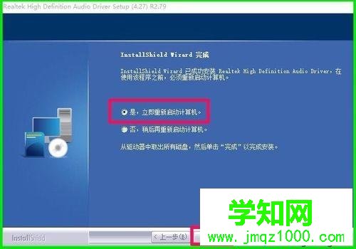 電腦中找不到Realtek高清晰音頻管理器的解決方法