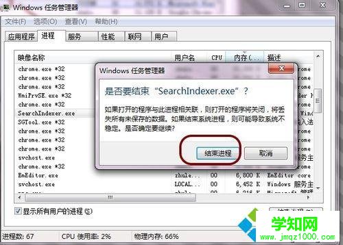 點(diǎn)擊“結(jié)束進(jìn)程” 點(diǎn)擊“結(jié)束進(jìn)程”