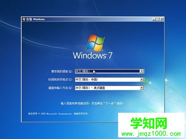 怎樣重裝系統win7 怎樣重裝系統win7