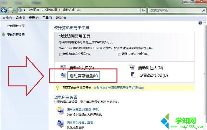 點擊啟動 點擊啟動