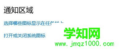 Win10系統隱藏qq應用圖標的步驟4