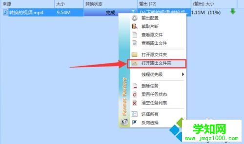 win10用格式工廠把音頻文件轉成MP3格式的方法 win10用格式工廠把音頻文件轉成MP3格式的方法