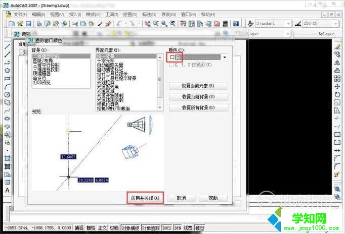 win10系統(tǒng)下怎樣更改CAD背景顏色