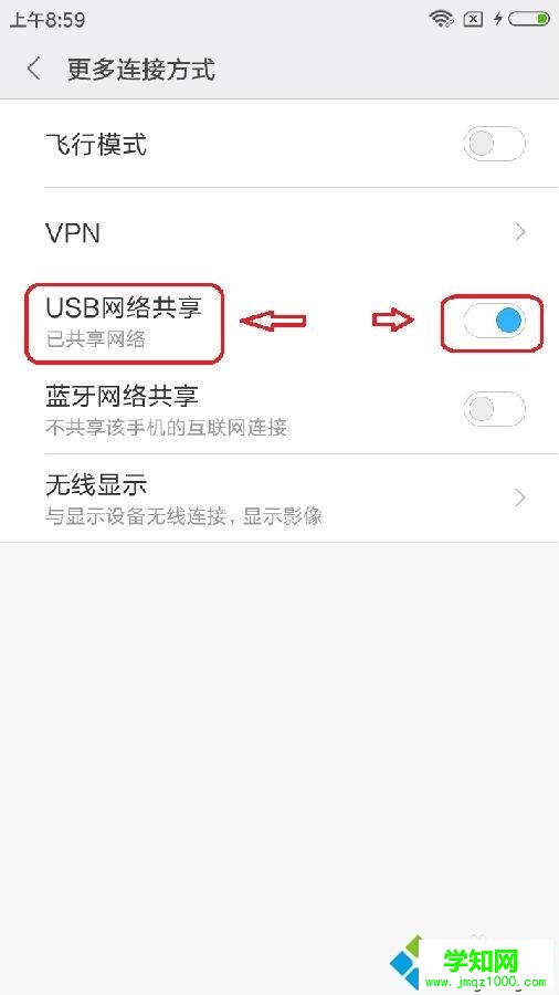 win7手機流量怎么共享給電腦使用 win7手機流量怎么共享給電腦使用