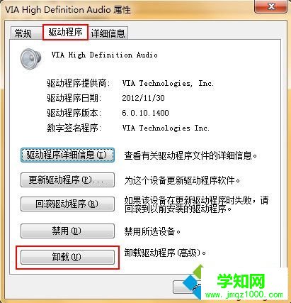 win7沒有聲音怎么辦