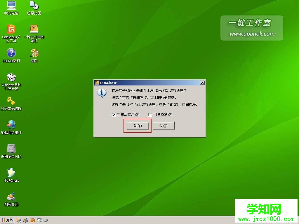 一鍵工作室u盤裝系統(tǒng)教程|一鍵工作室怎么裝系統(tǒng) 一鍵工作室u盤裝系統(tǒng)教程|一鍵工作室怎么裝系統(tǒng)