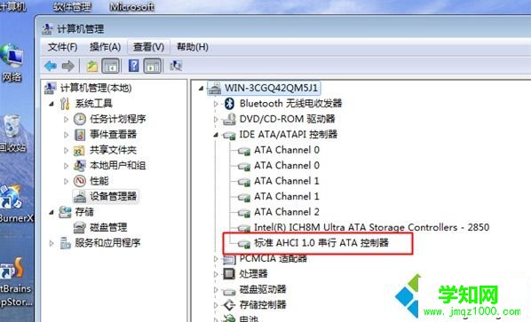 win7硬盤模式ide改ahci 注冊表方法步驟7