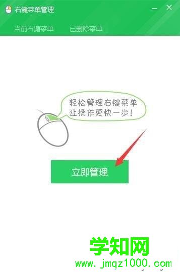 win7如何刪除多余右鍵菜單選項