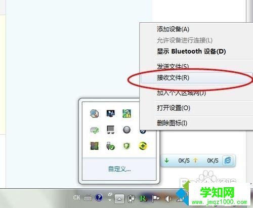 打開藍牙的接收文件功能
