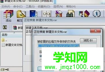 電腦打開壓縮文件提示“文件已損壞”如何解決