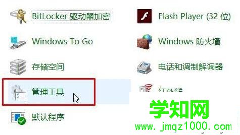 win10系統(tǒng)打開internet信息服務(wù)的步驟6 win10系統(tǒng)打開internet信息服務(wù)的步驟6